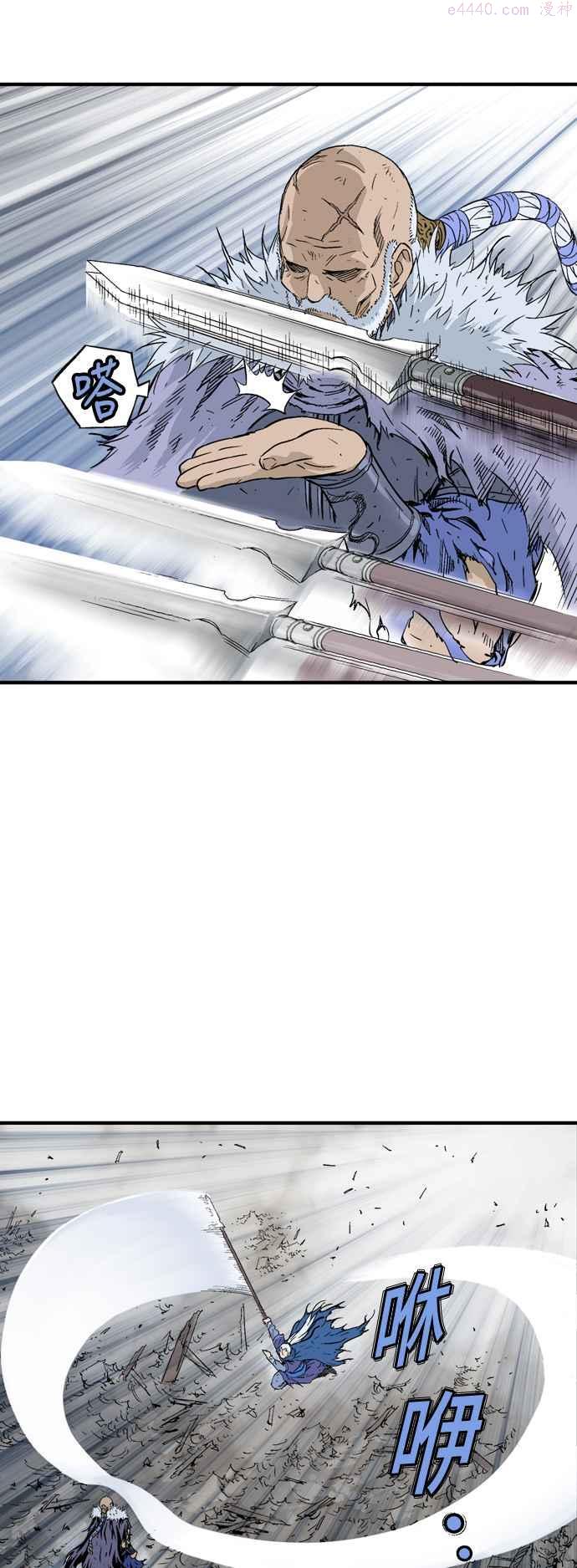 高手~漫画,第2部 第95话3图