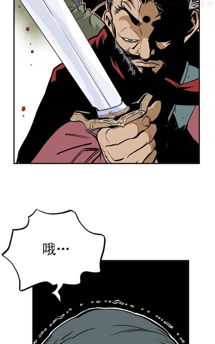 高手~漫画,第4话 剪刀 石头 布 12图