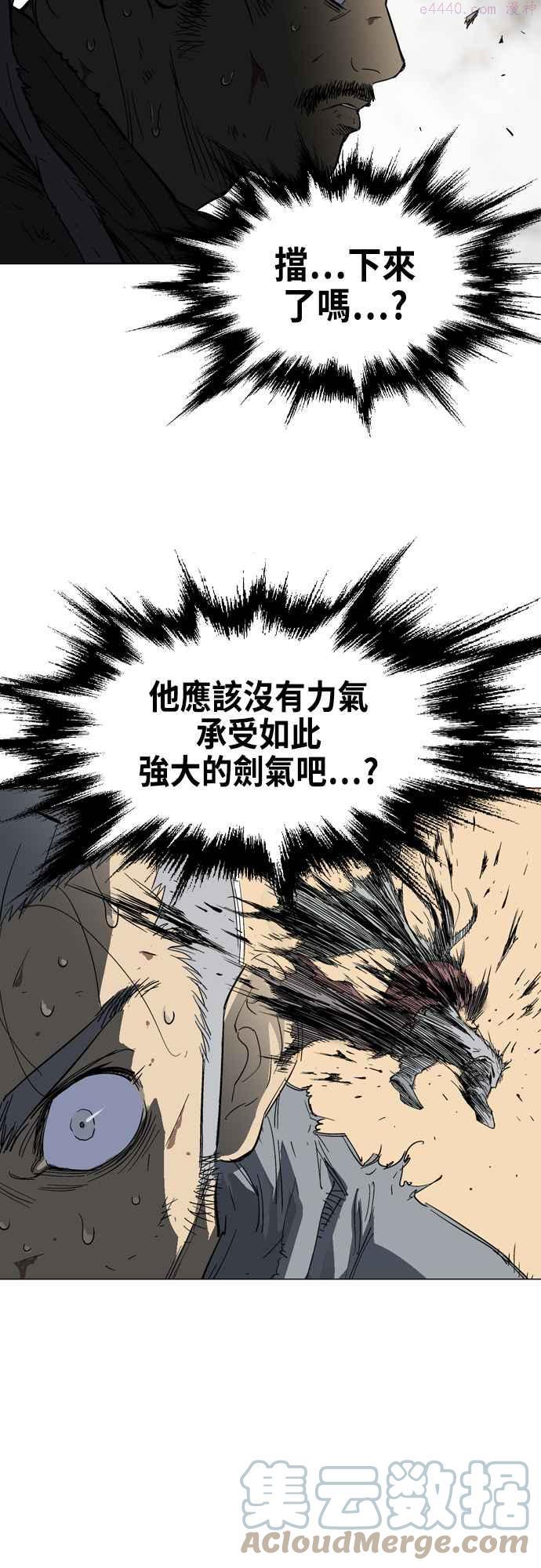 高手~漫画,第2部 第77话3图