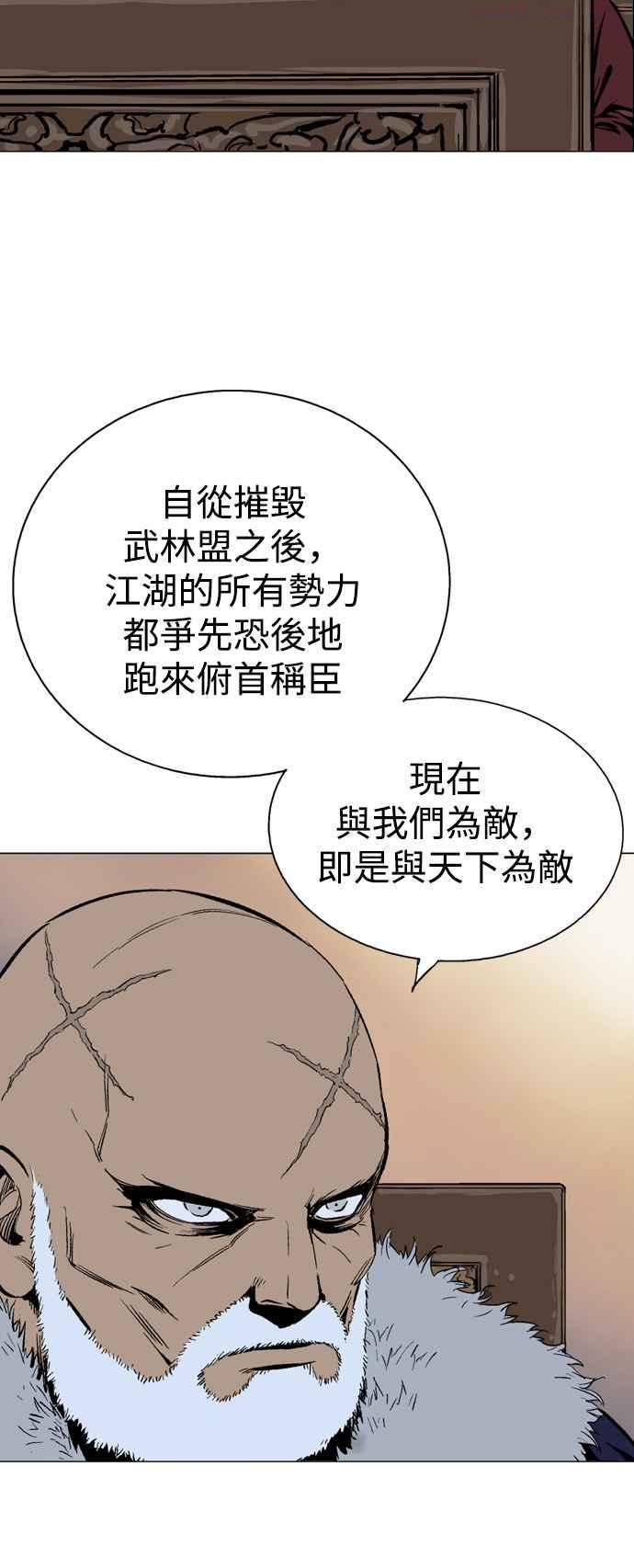 高手~漫画,第2部 第38话1图