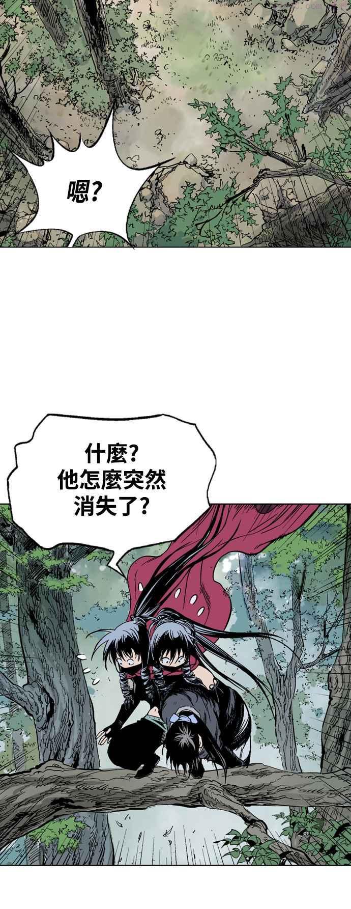 高手~漫画,第2部 第73话2图