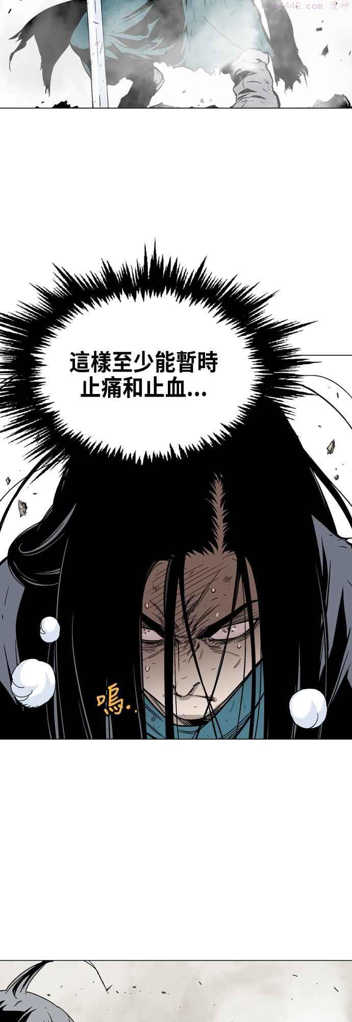 高手~漫画,第2部 第76话4图