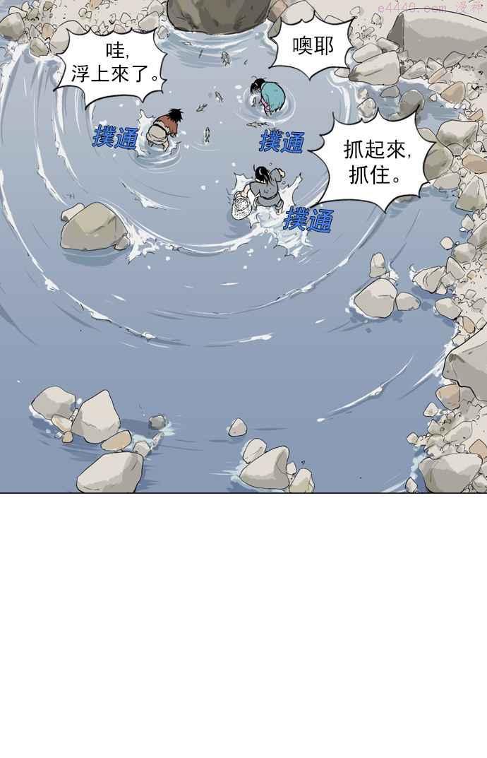 高手~漫画,第2部 第2话2图