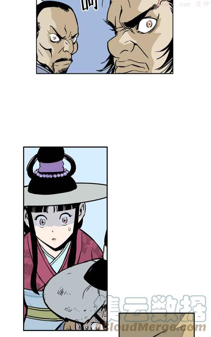 高手~漫画,第1话 一年后5图