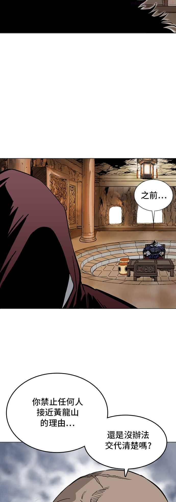 高手~漫画,第2部 第50话1图