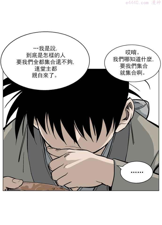 高手~漫画,第65话 野狗群 7话4图