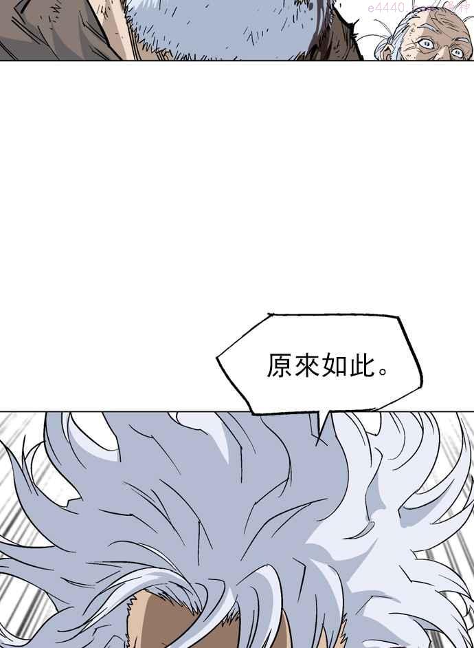 高手~漫画,第73话 野狗群 15话3图