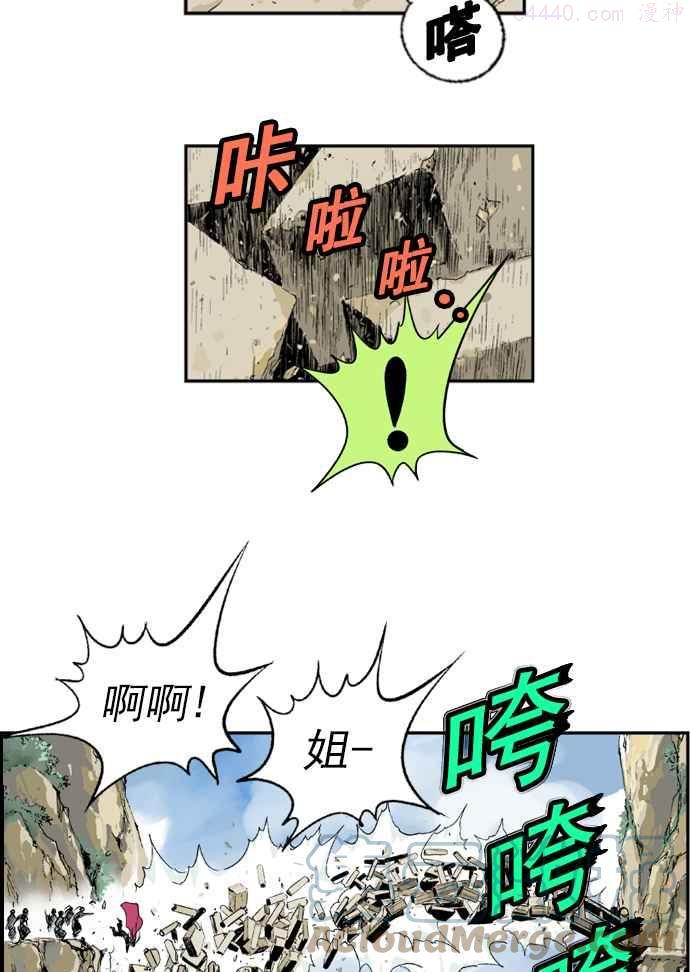 高手~漫画,第3话 妖花团主 黑兰5图