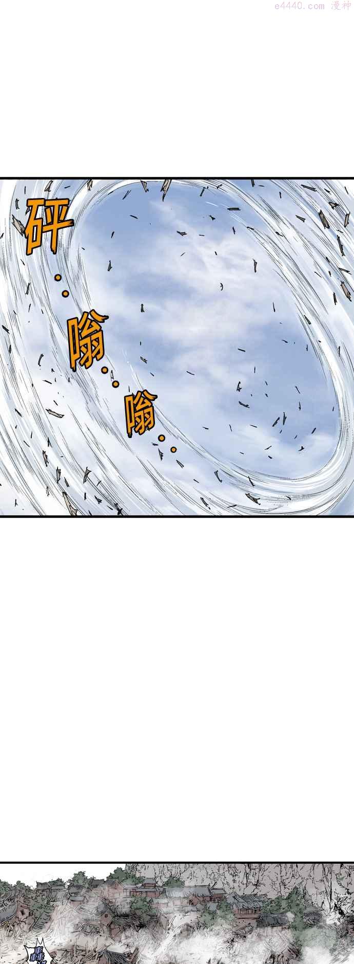 高手~漫画,第2部 第99话2图