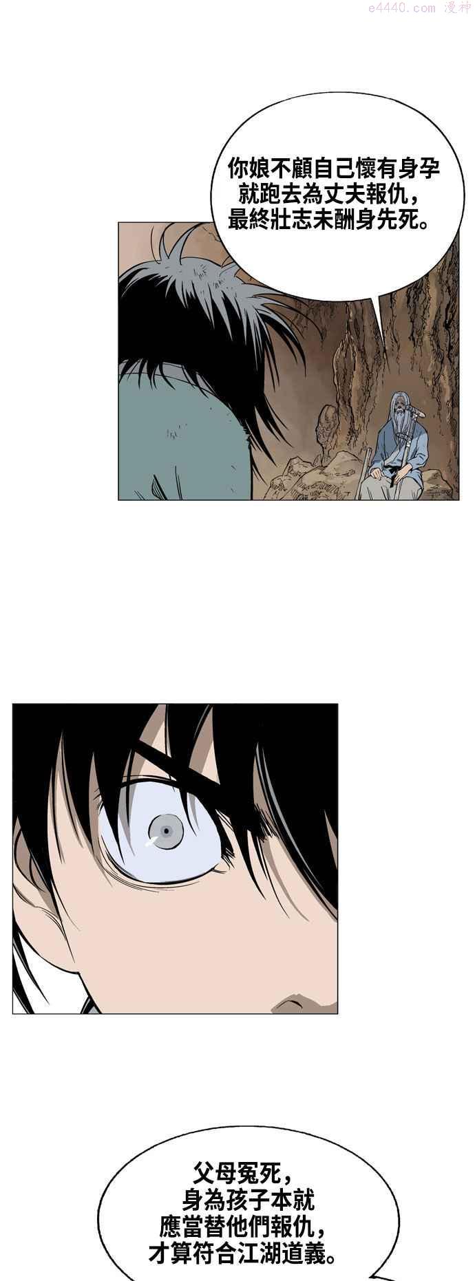 高手~漫画,连载回归 预告篇4图