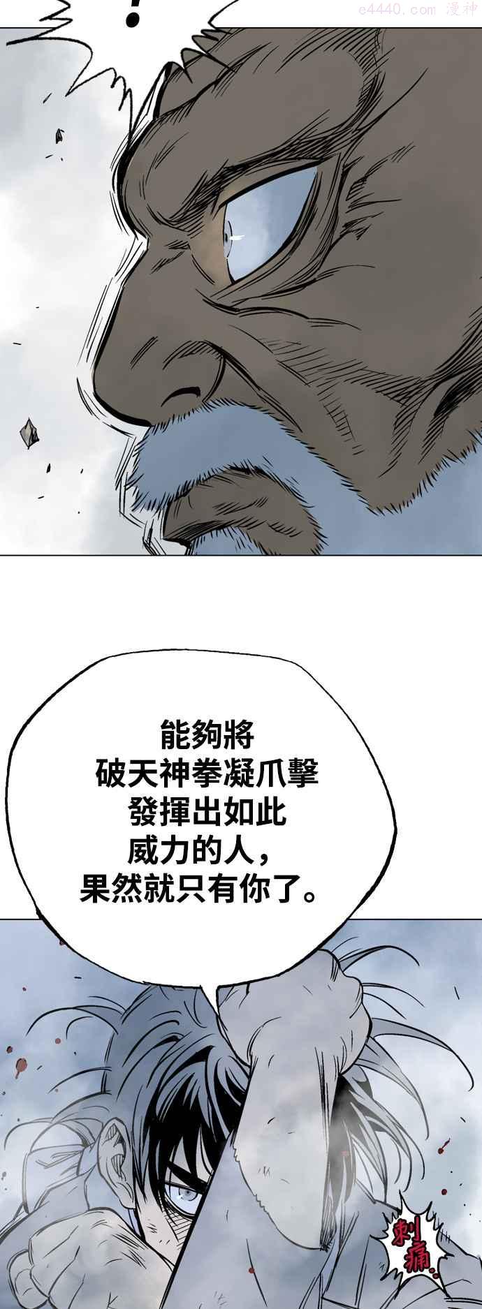 高手~漫画,第2部 第60话3图