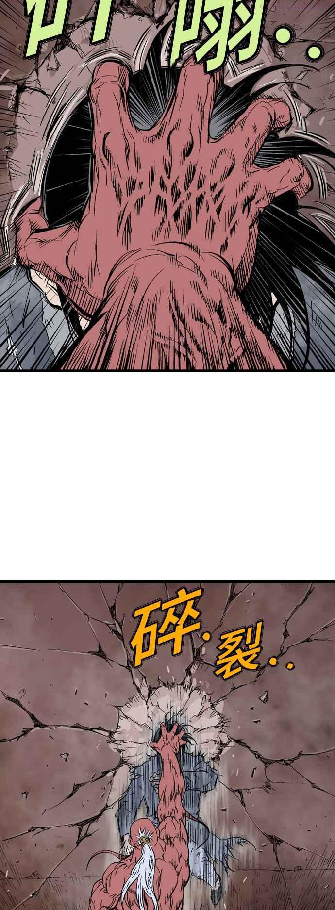 高手~漫画,第2部 第105话2图