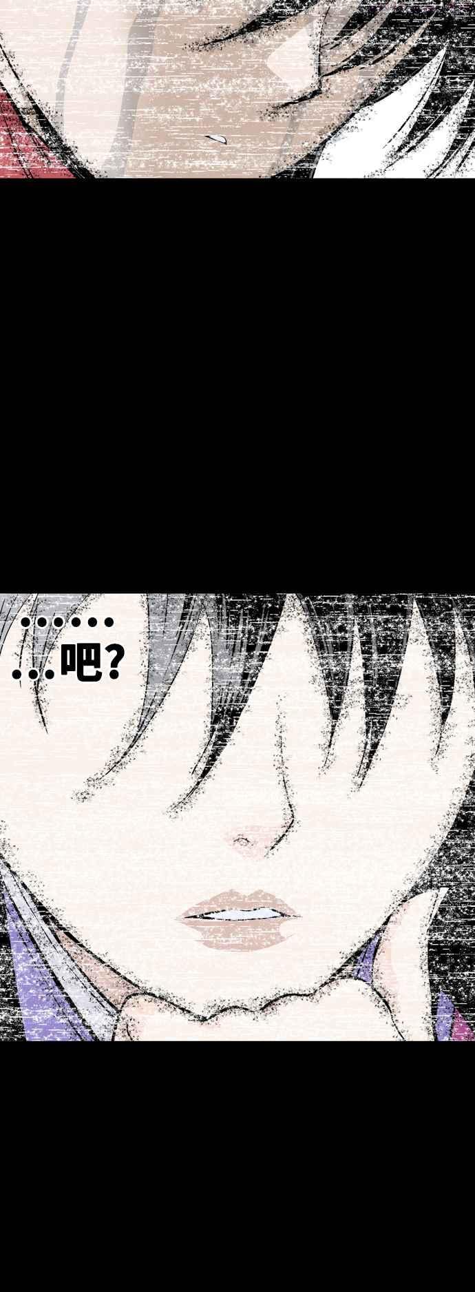 高手~漫画,第2部 第94话4图