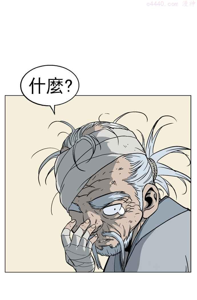 高手~漫画,第40话 铁狮子 陶谦 51图