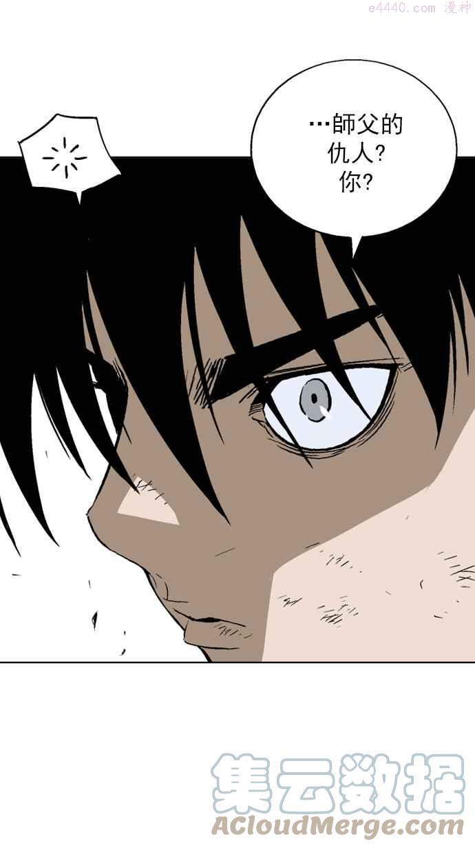 高手~漫画,第70话 野狗群 12话1图