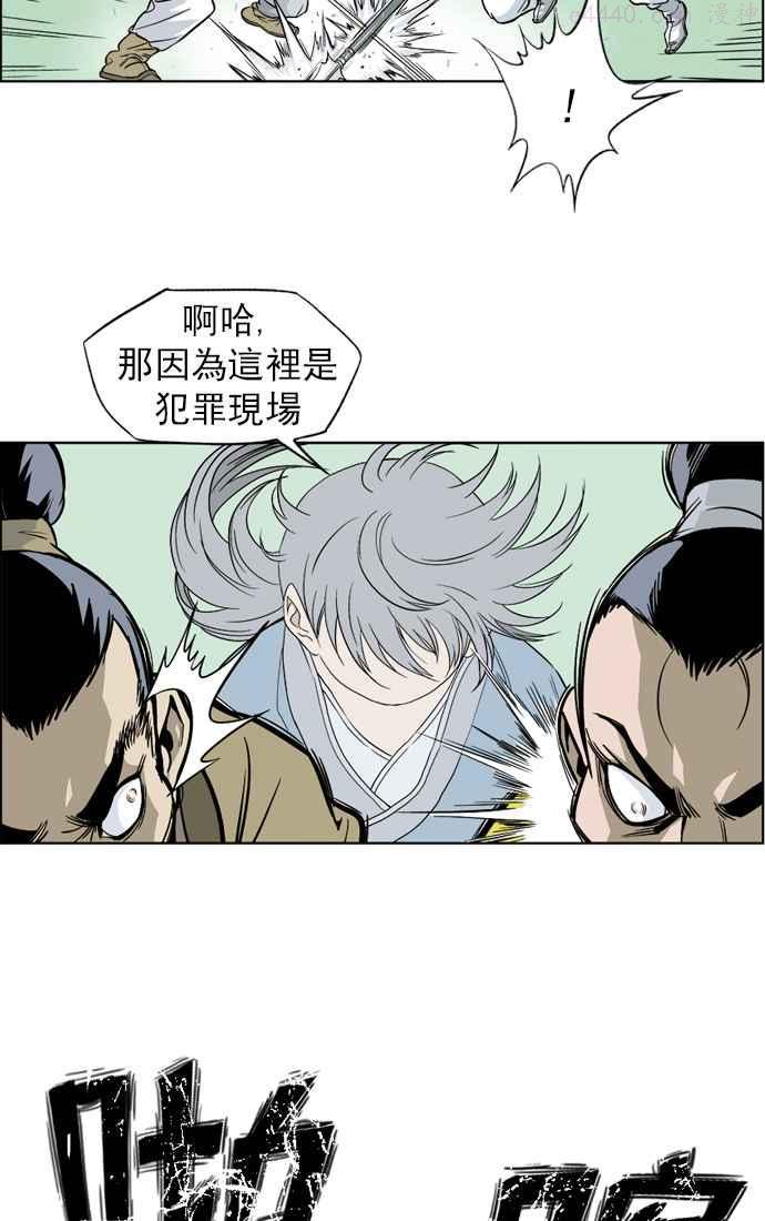 高手~漫画,第1话 一年后4图