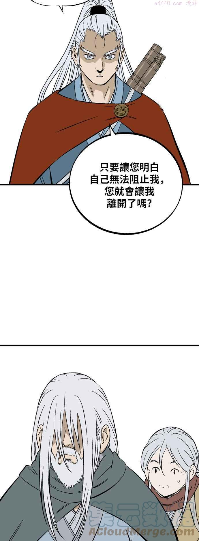高手~漫画,第2部 第133话1图