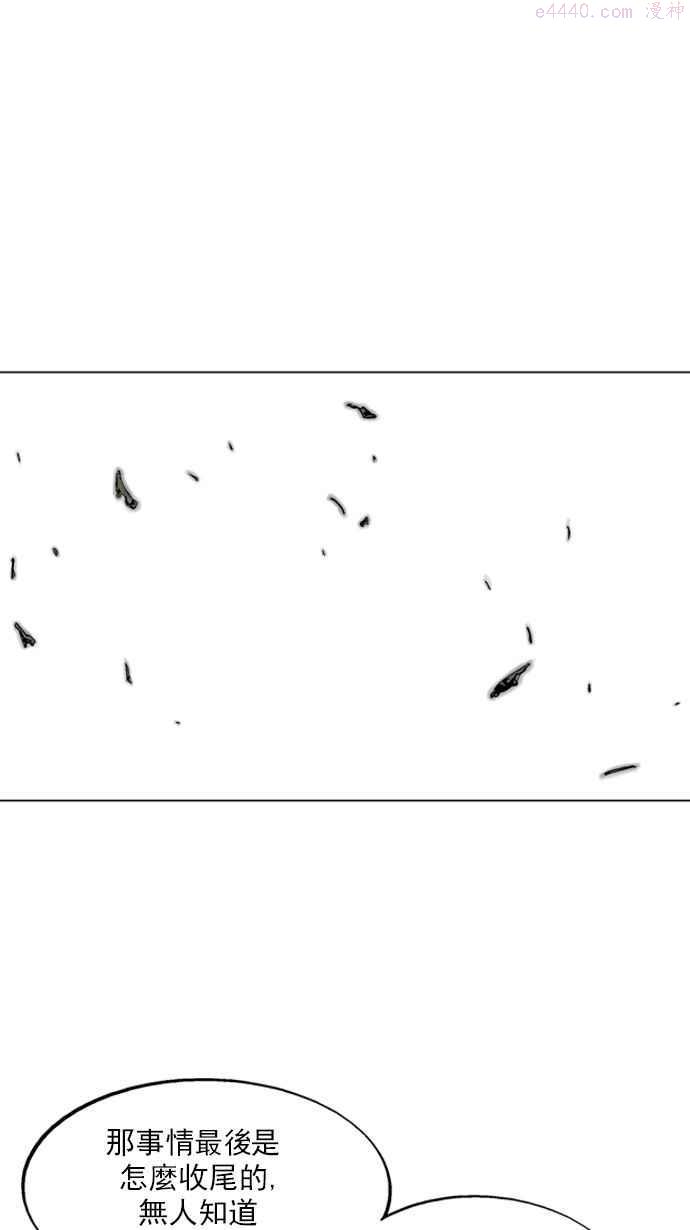 高手~漫画,第69话 野狗群 11话2图