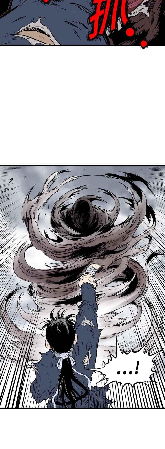 高手~漫画,第2部 第125话1图