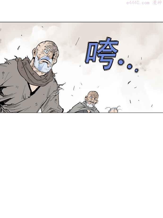 高手~漫画,第74话 野狗群 16话4图