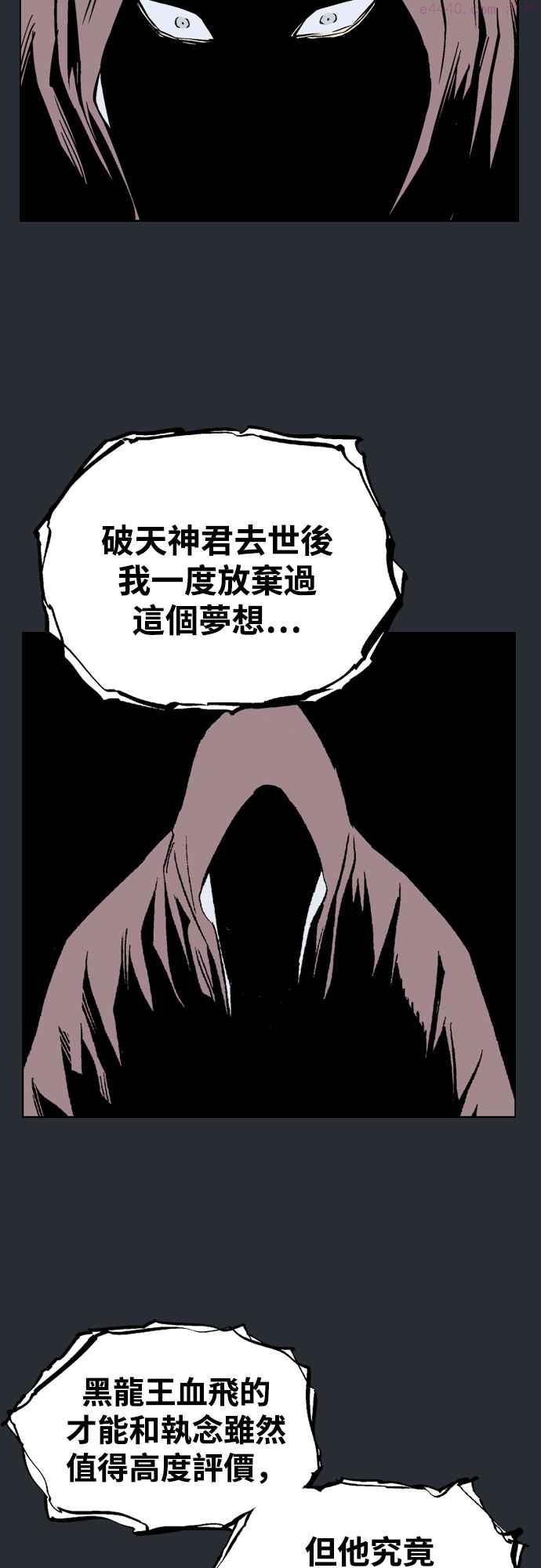 高手~漫画,第2部 第106话1图