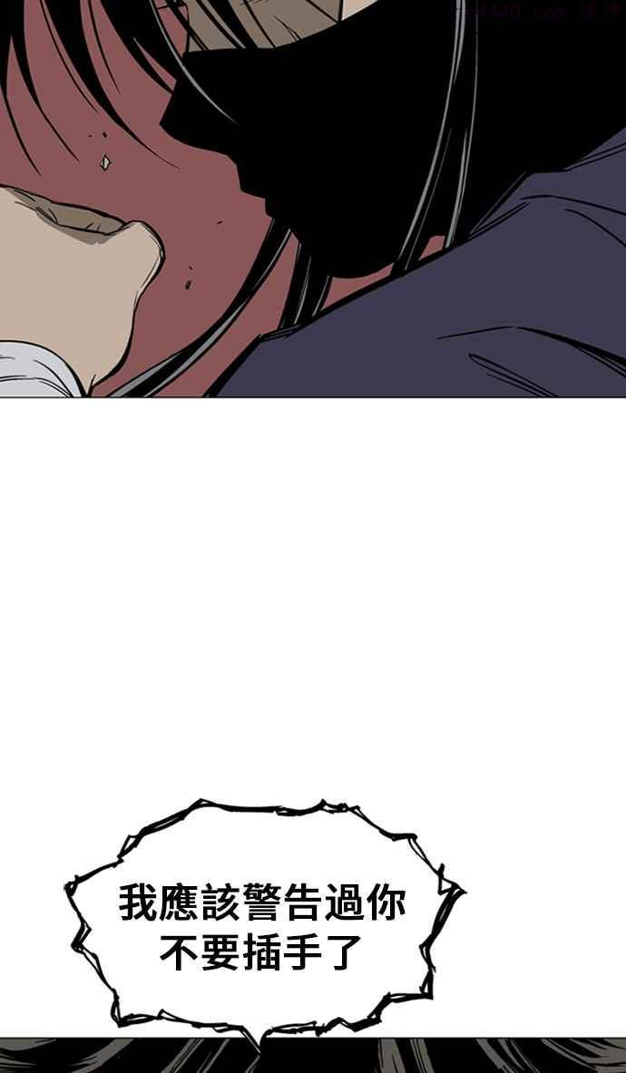 高手~漫画,第2部 第43话2图