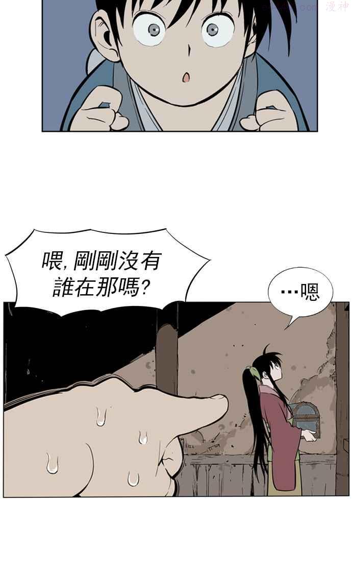 高手~漫画,第9话 宋艺琳 25图