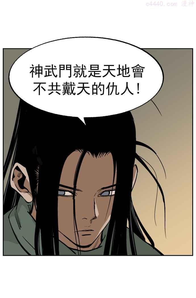 高手~漫画,第15话 红颜剑鬼苏真红 55图