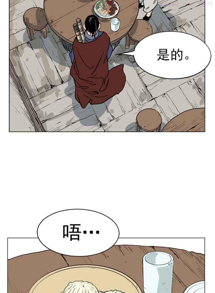高手~漫画,第37话 铁狮子 陶谦 24图