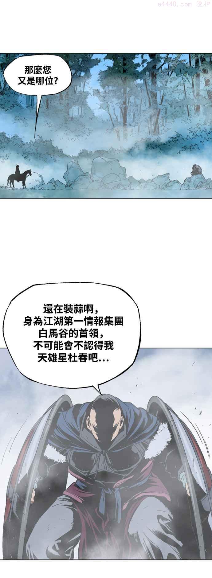 高手~漫画,第2部 第60话5图