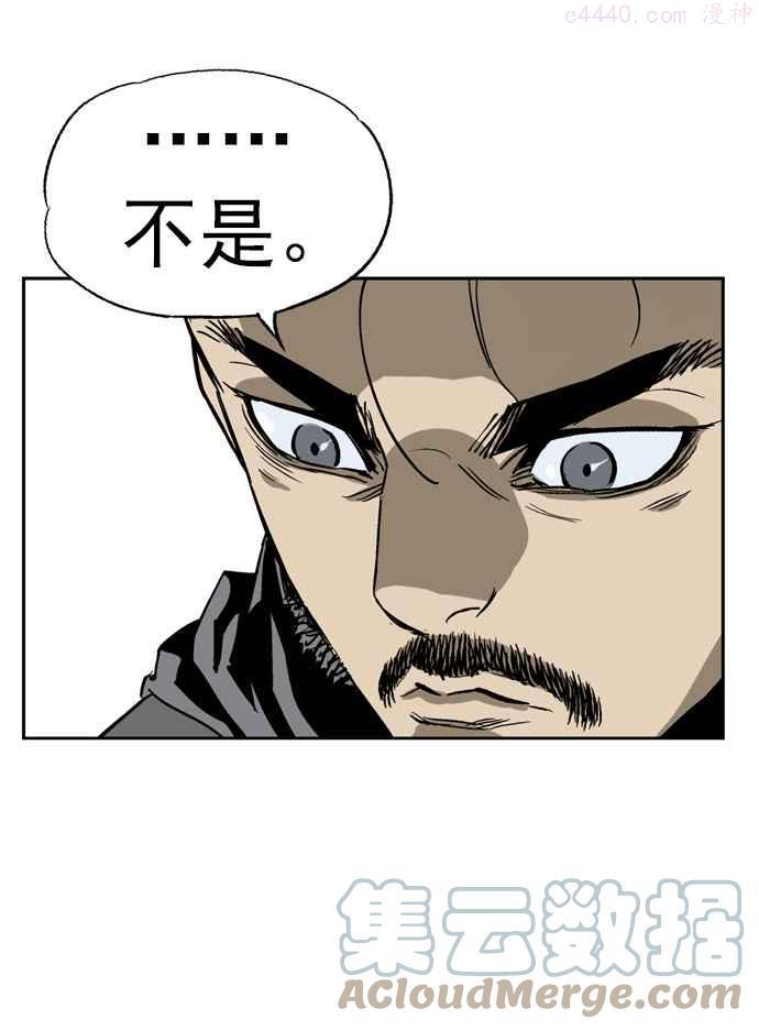 高手~漫画,第31话 白马谷 125图