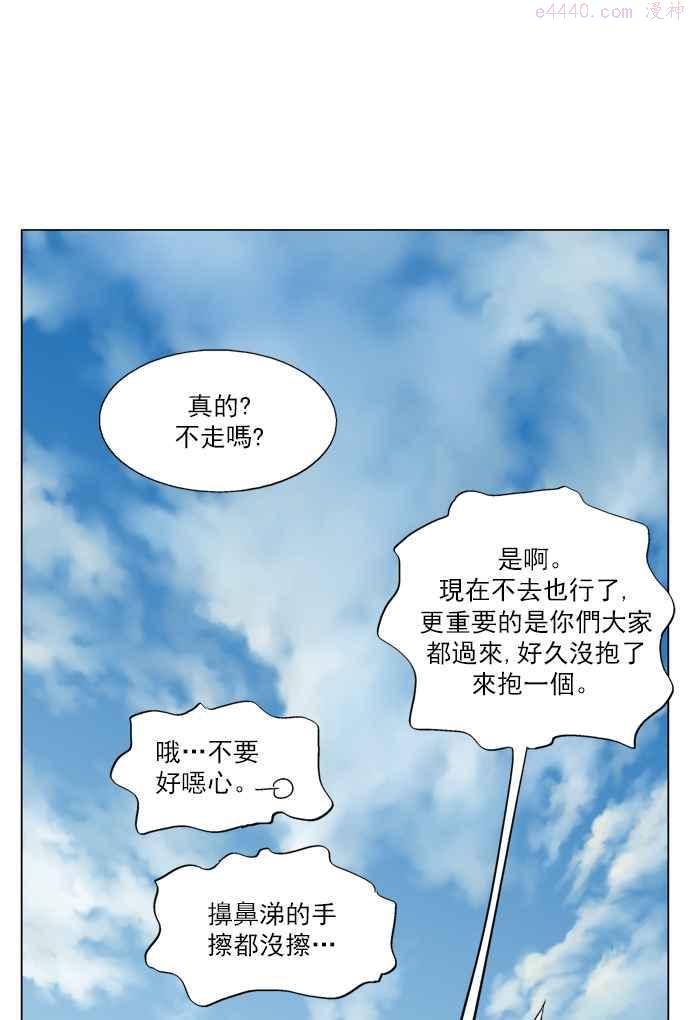 高手~漫画,第64话 野狗群 6话2图