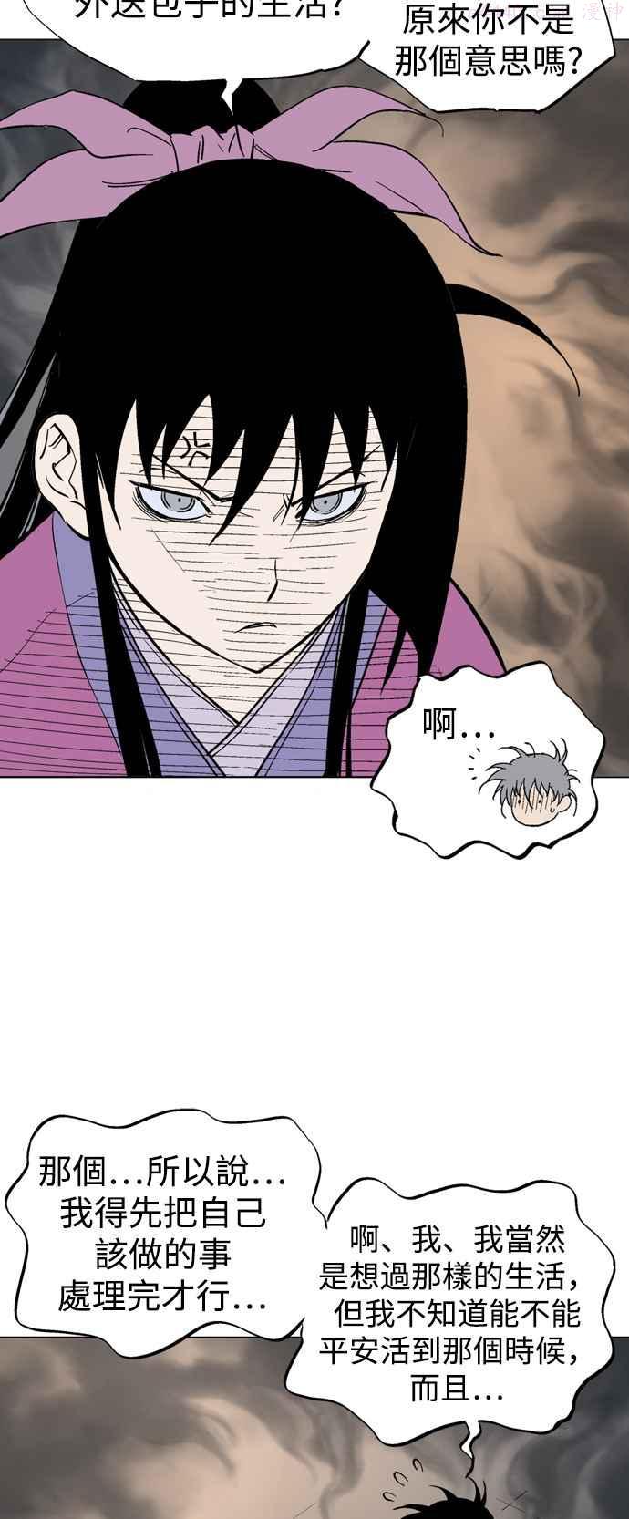 高手~漫画,第2部 第37话3图