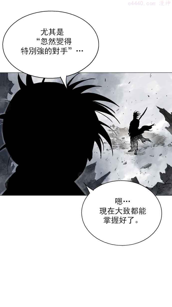 高手~漫画,第51话 铁狮子 陶谦 164图