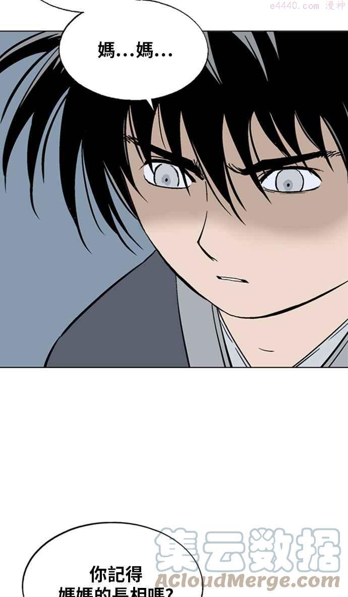 高手~漫画,第2部 第75话5图