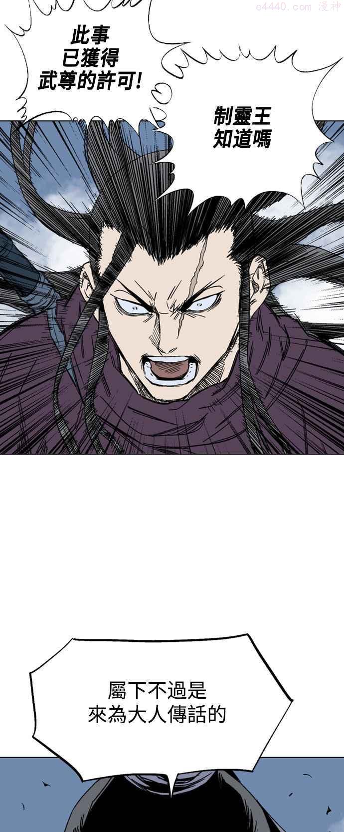 高手~漫画,第2部 第37话5图