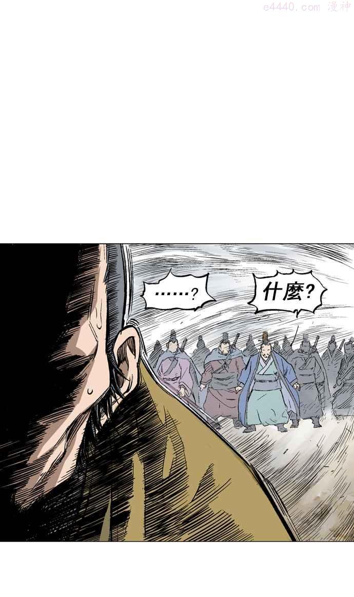 高手~漫画,第2部 第33话3图