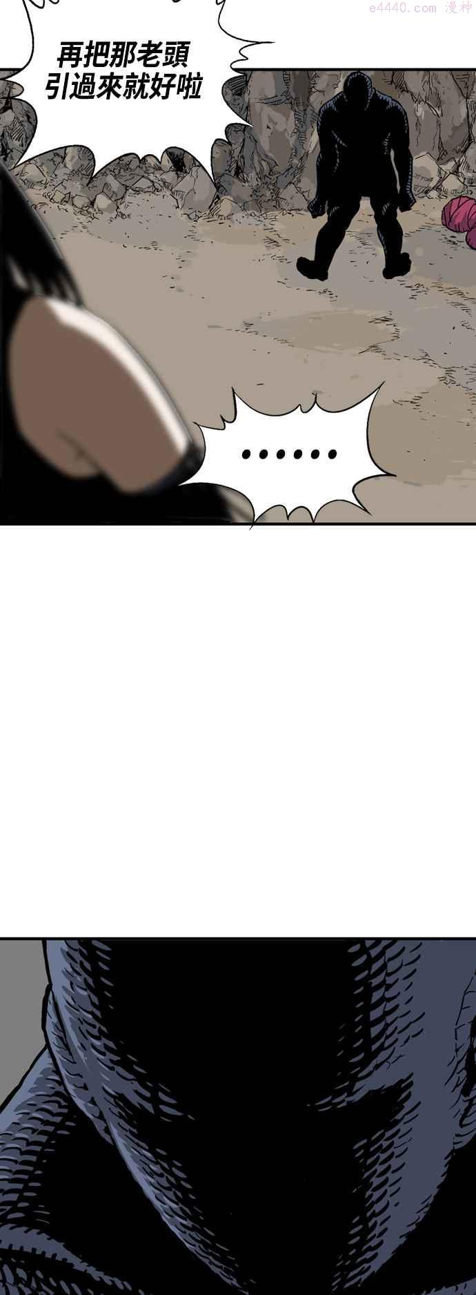 高手~漫画,第2部 第85话3图