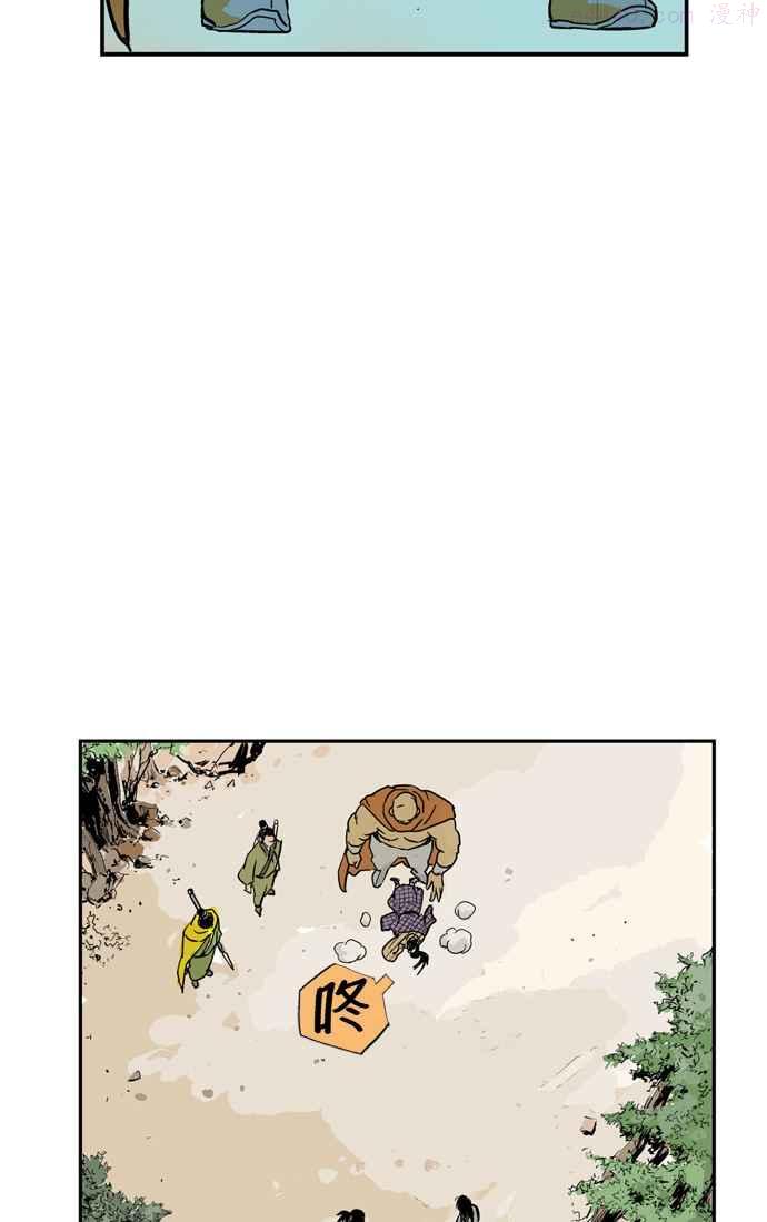 高手~漫画,第1话 一年后3图