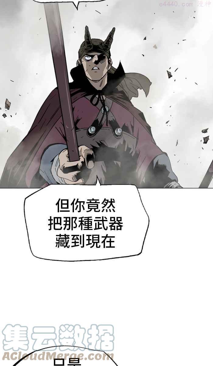 高手~漫画,第2部 第44话2图