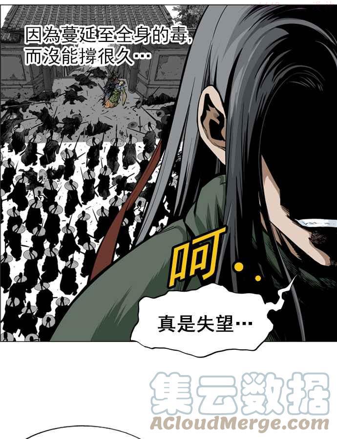 高手~漫画,第13话 红颜剑鬼苏真红 31图