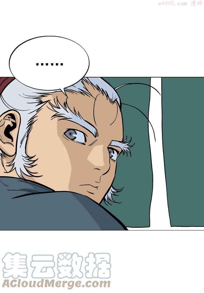 高手~漫画,第2部 第3话5图