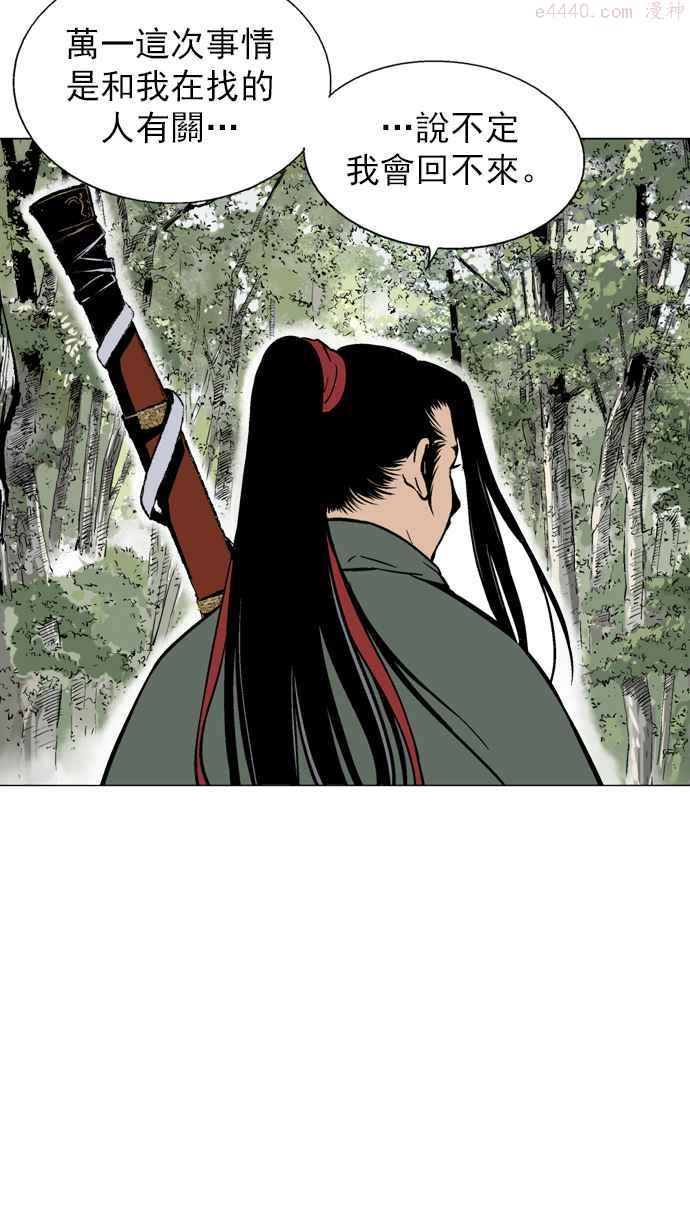 高手~漫画,第2部 第7话3图