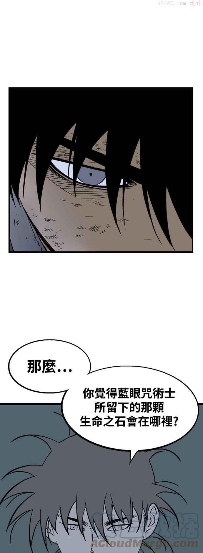 高手~漫画,第2部 第104话5图