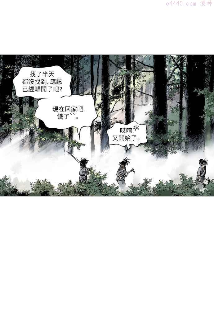 高手~漫画,第83话 鬼影 4话4图