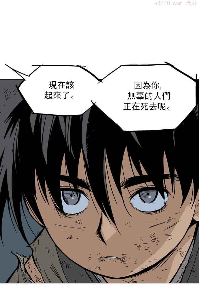 高手~漫画,第73话 野狗群 15话3图