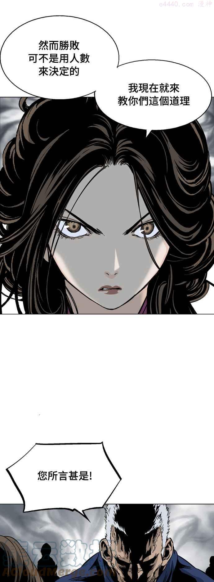 高手~漫画,第2部 第51话3图