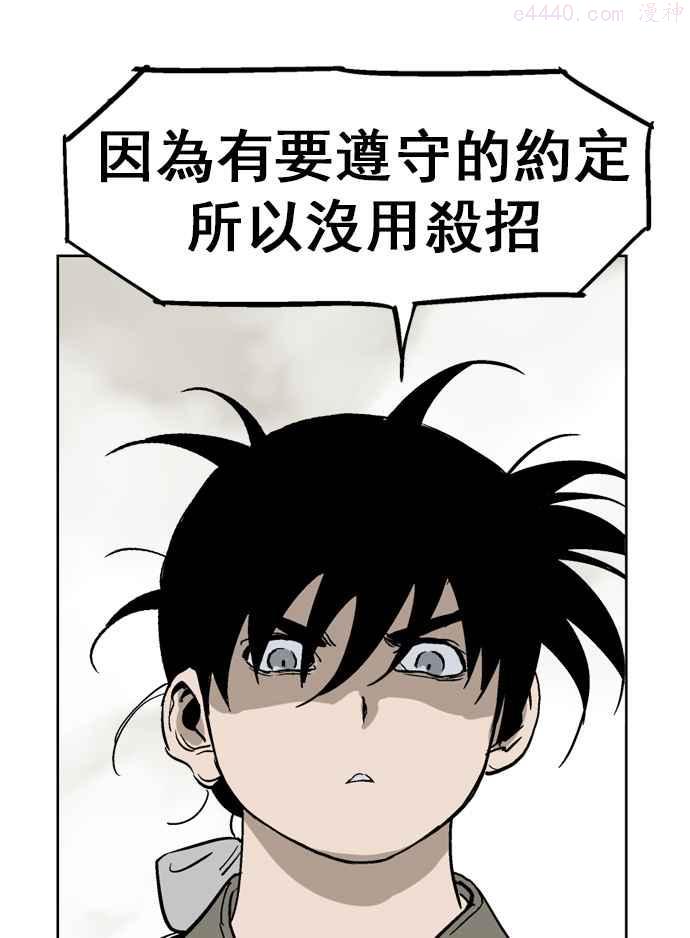 高手~漫画,第30话 白马谷 114图