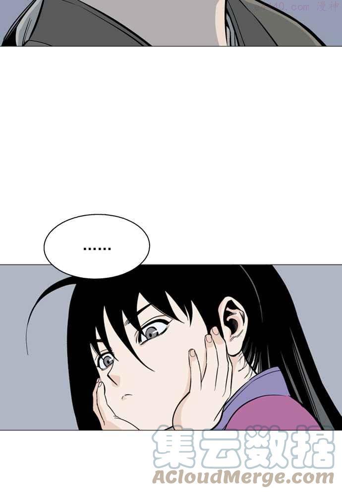 高手~漫画,第56话 波纹 2话5图