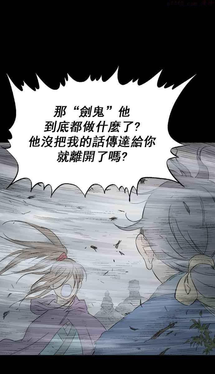 高手~漫画,第2部 第19话2图